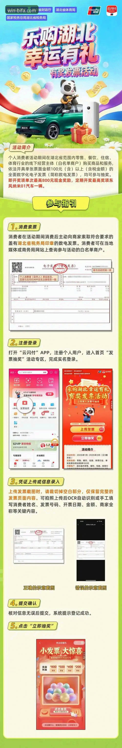 必发体育最新活动官方下载使用教程：从安装到账户激活的完整操作指南
