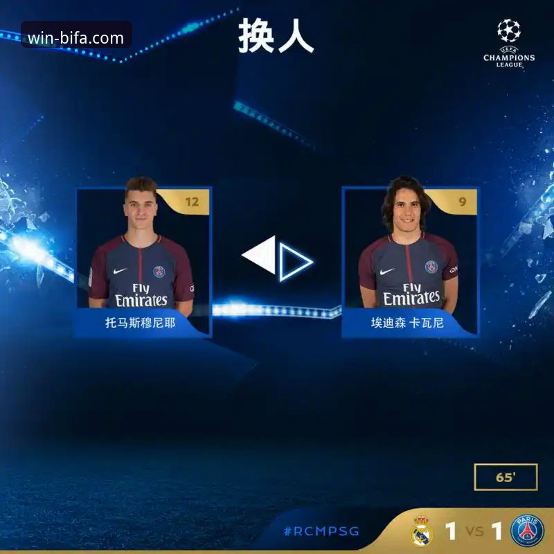 从皇马大胜看欧冠淘汰赛的实用分析技巧