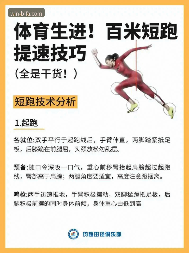 从宁忠岩破纪录夺冠，看顶尖运动员的耐力分配实用指南