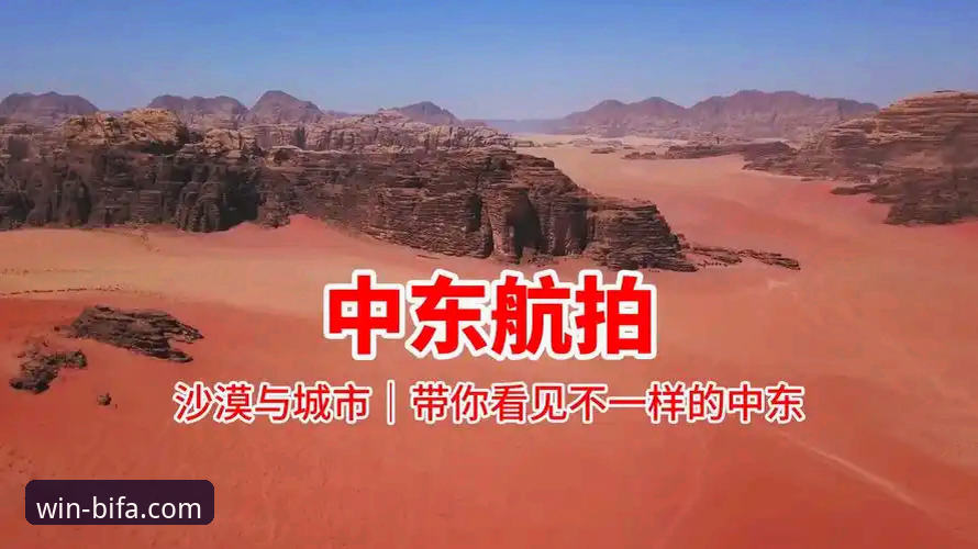 沙漠天堂与中东困局：顶级赛事背后的科技观赛新维度