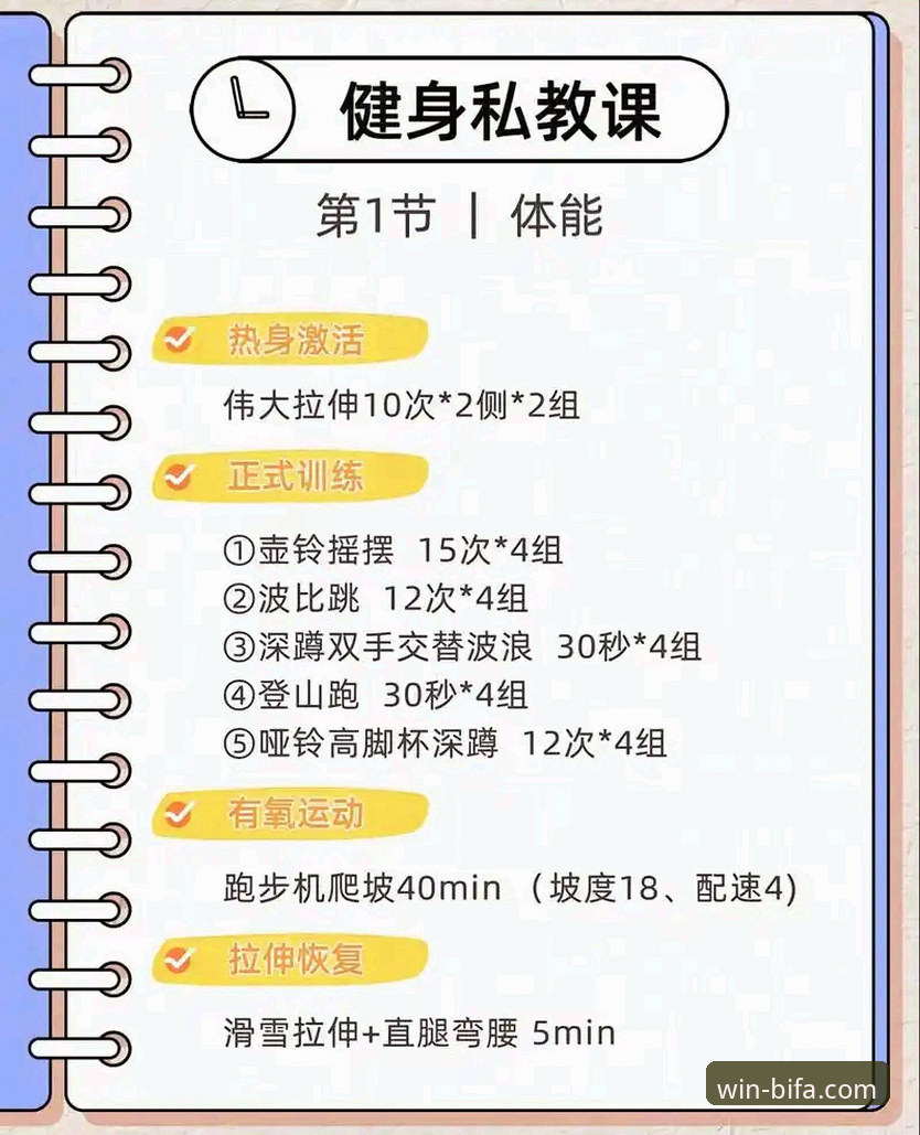 必发体育手机App实用指南：解锁流畅体育体验的关键